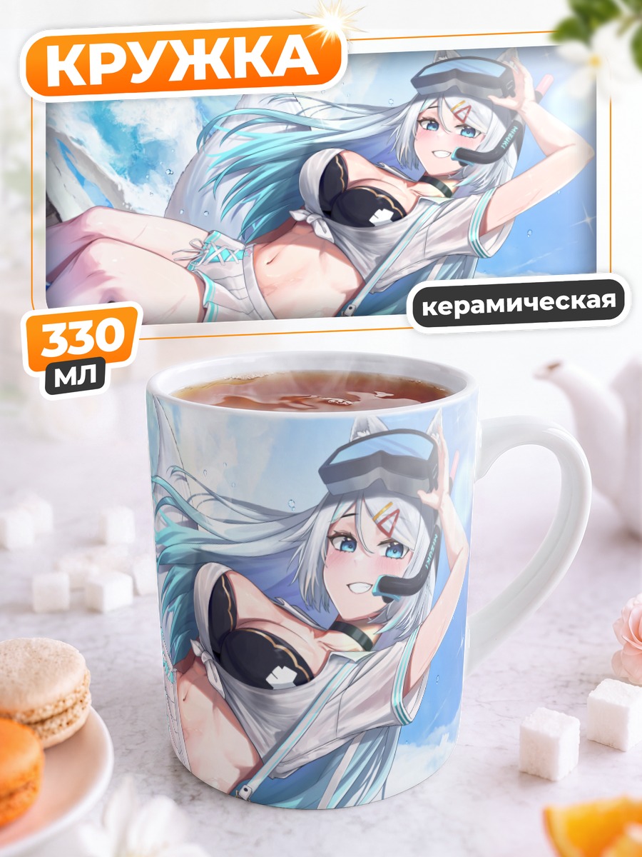 Кружка керамическая Мизуки на пляже