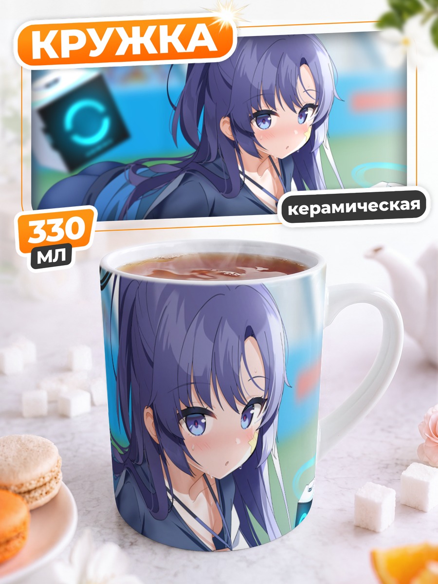 Кружка керамическая Юука Хаясе в школе