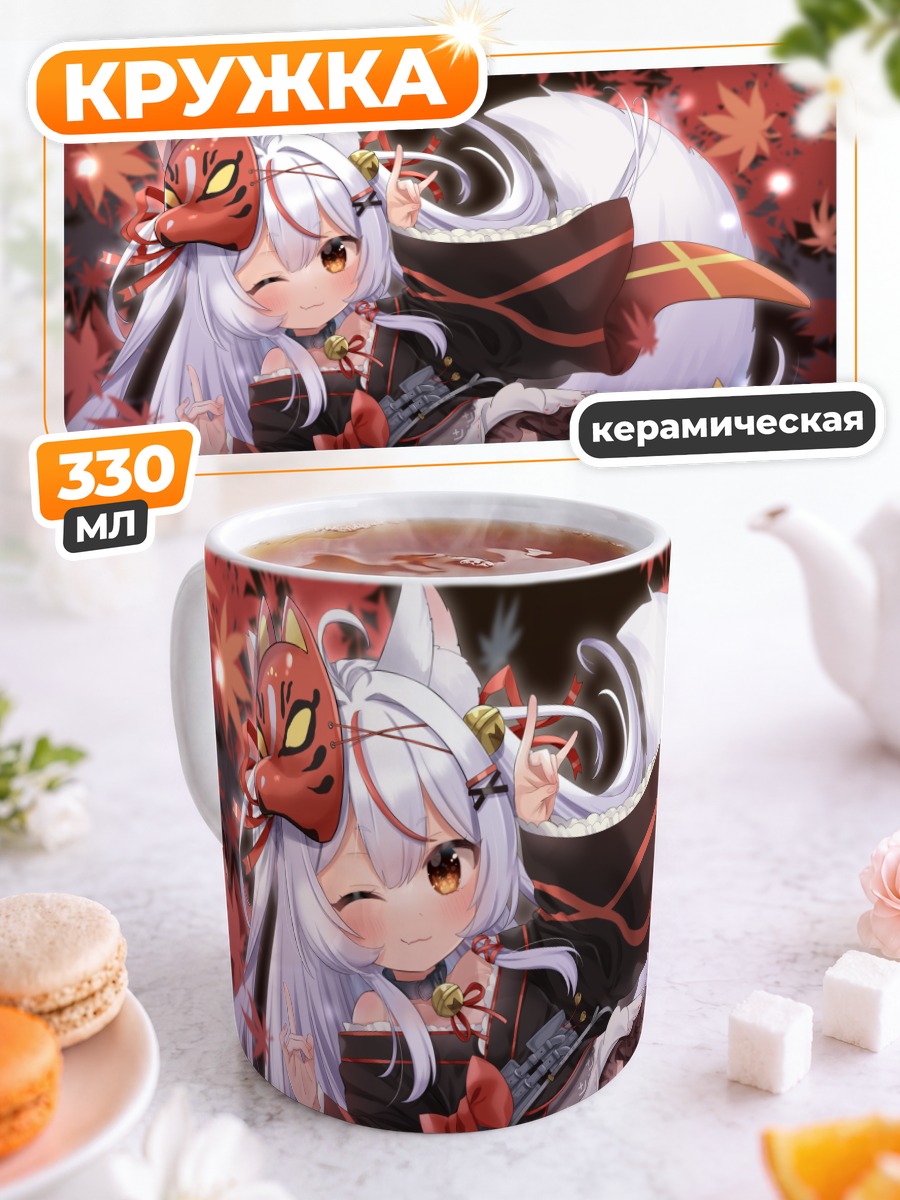 Кружка керамическая Камико Кана в клёнах