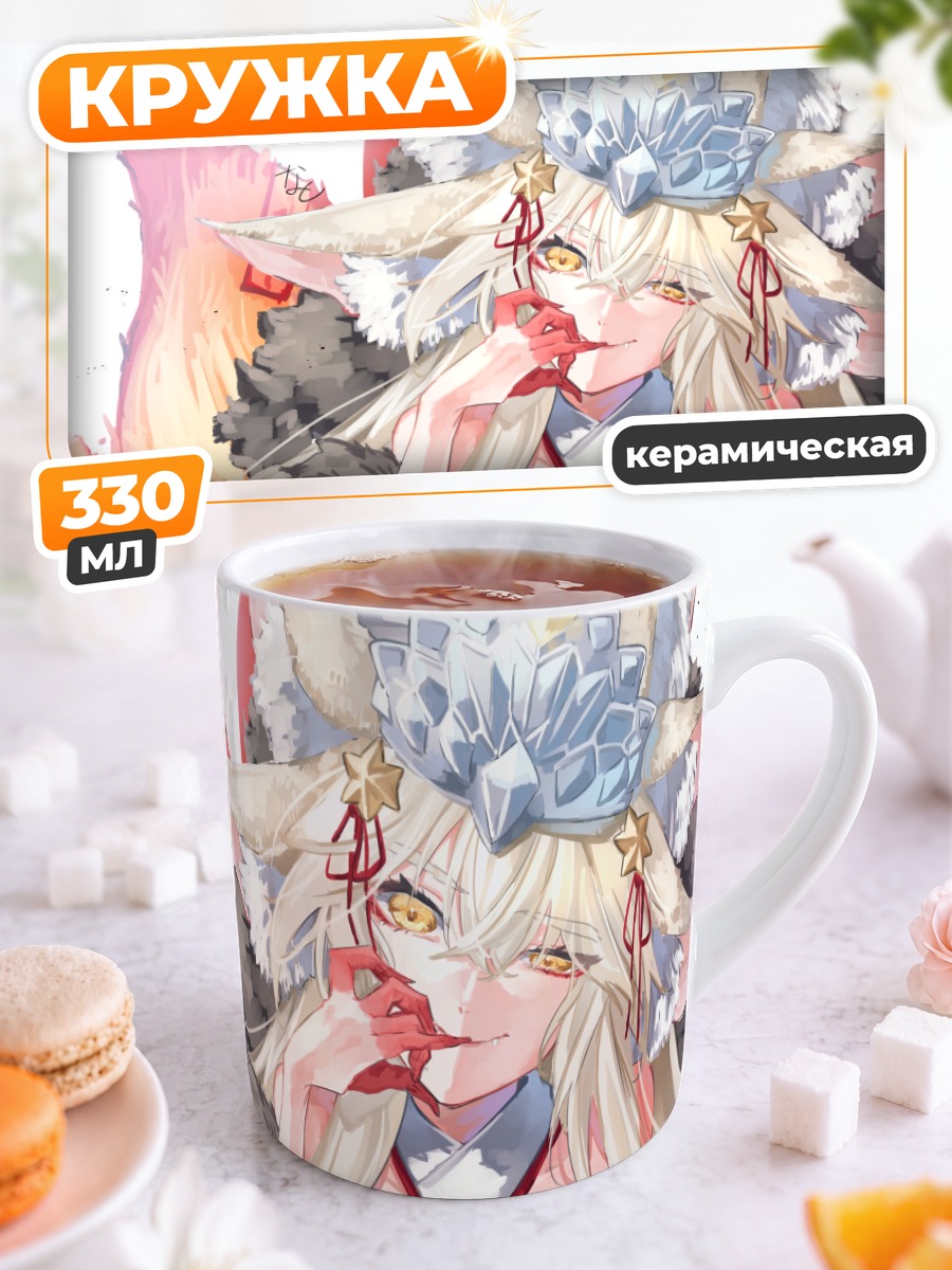 Кружка керамическая Коянская в наряде