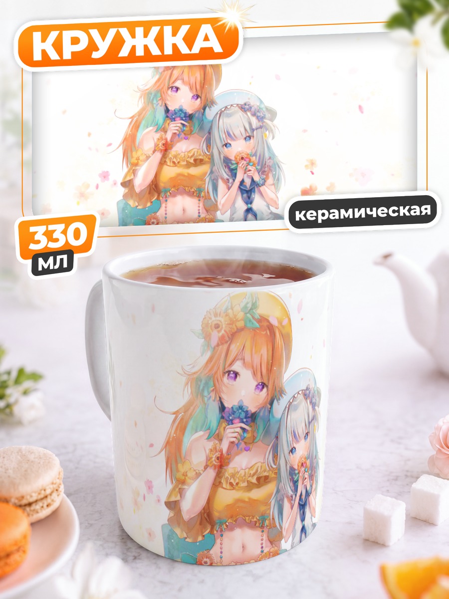 Кружка керамическая Гавр Гура и Киара