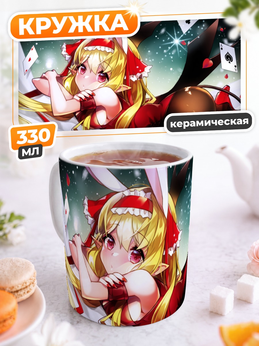 Кружка керамическая Зайка в леотарде