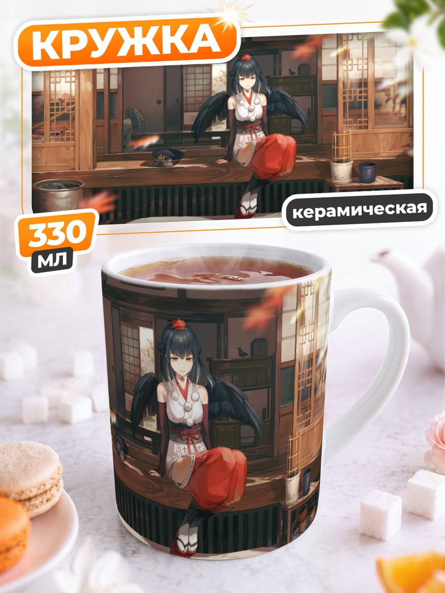 Кружка керамическая Карута Ямагами в интерьере