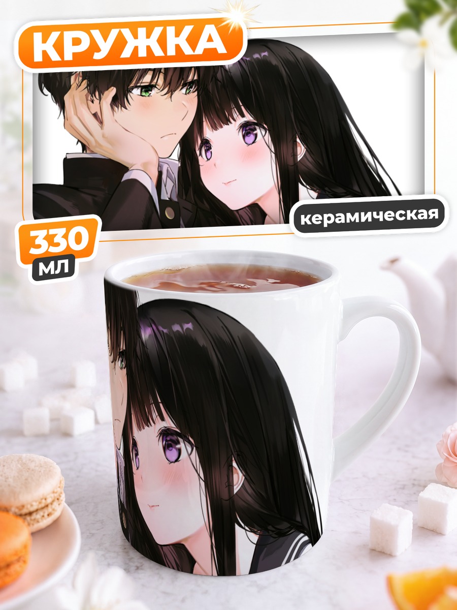 Кружка керамическая Эру и Хотаро