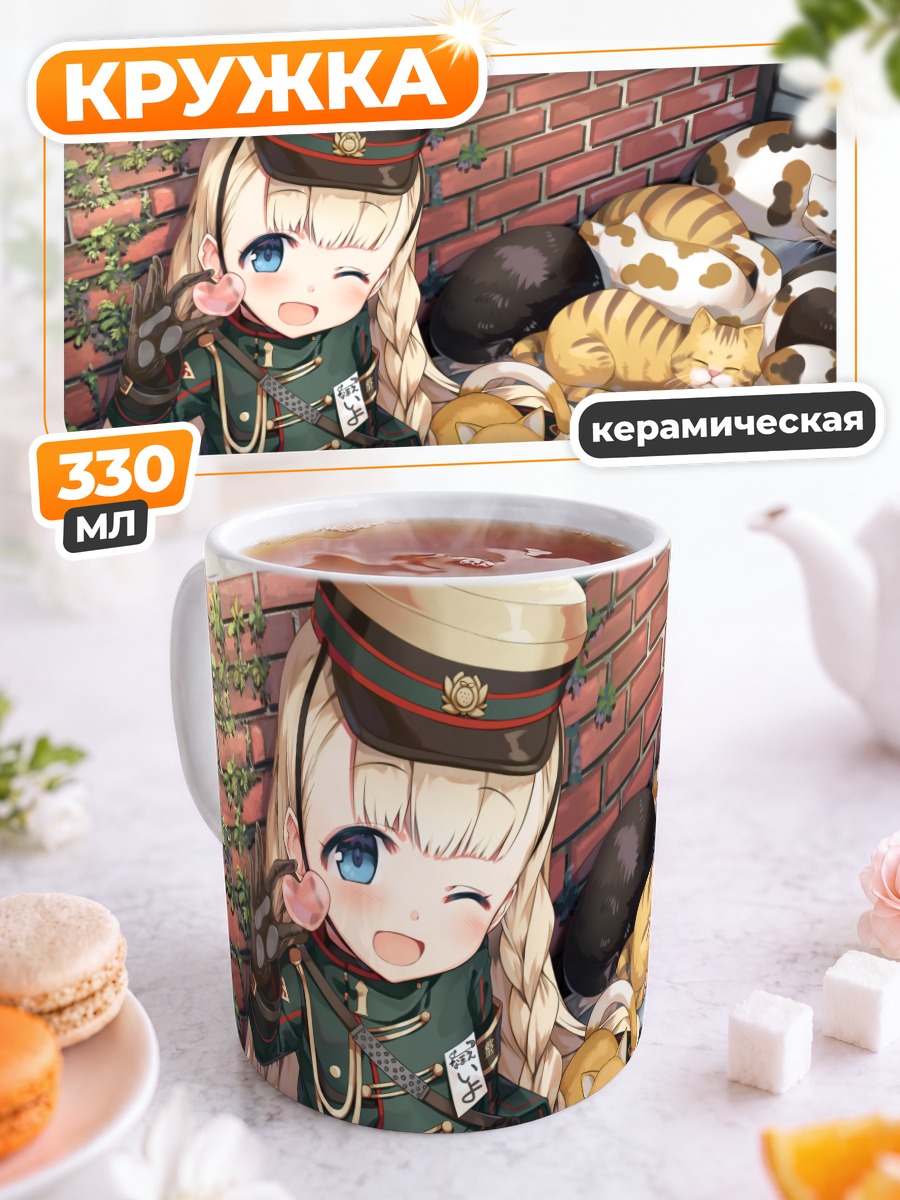 Кружка керамическая Иё с котами