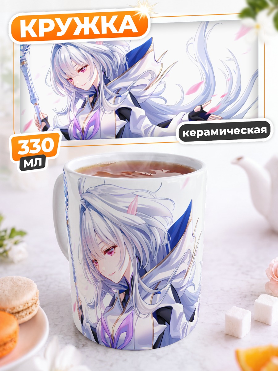 Кружка керамическая Мерлин в лепестках