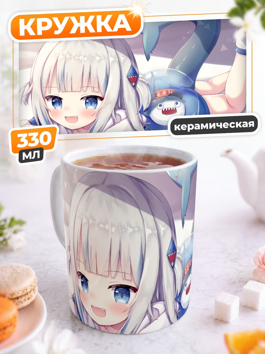 Кружка керамическая Гавр Гура в синем