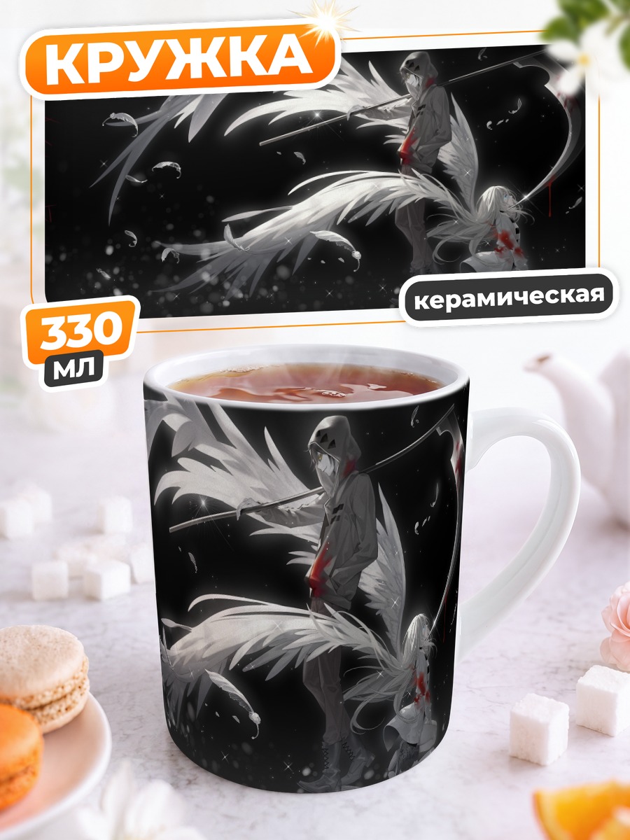 Кружка керамическая Айзек и Рэйчел