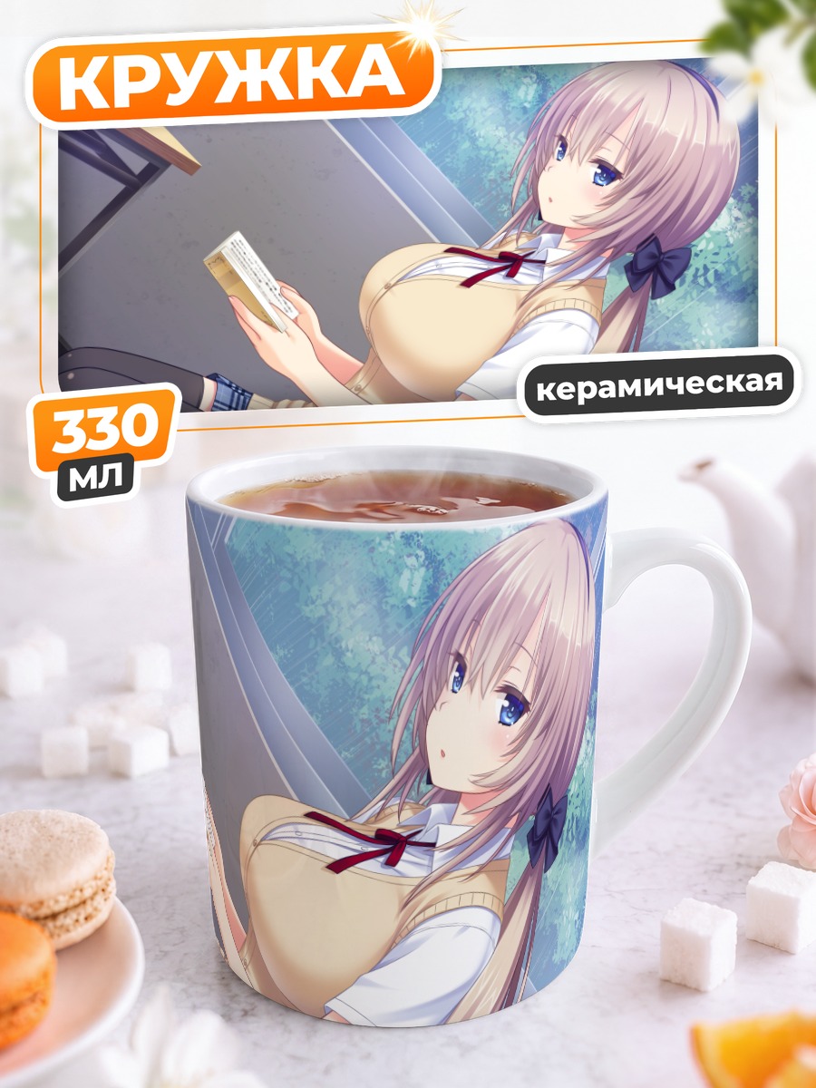 Кружка керамическая Чиса Серизава с книгой