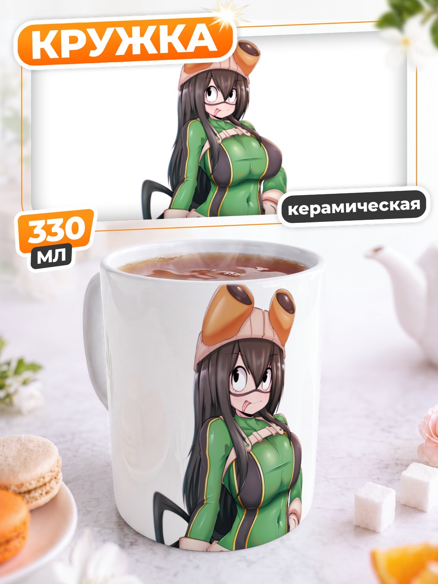 Кружка керамическая Цую Асуи в костюме