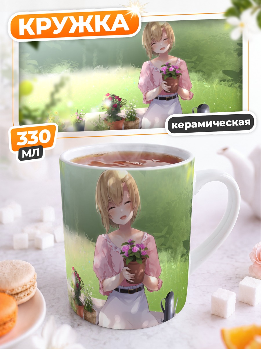 Кружка керамическая Юми Айба в саду