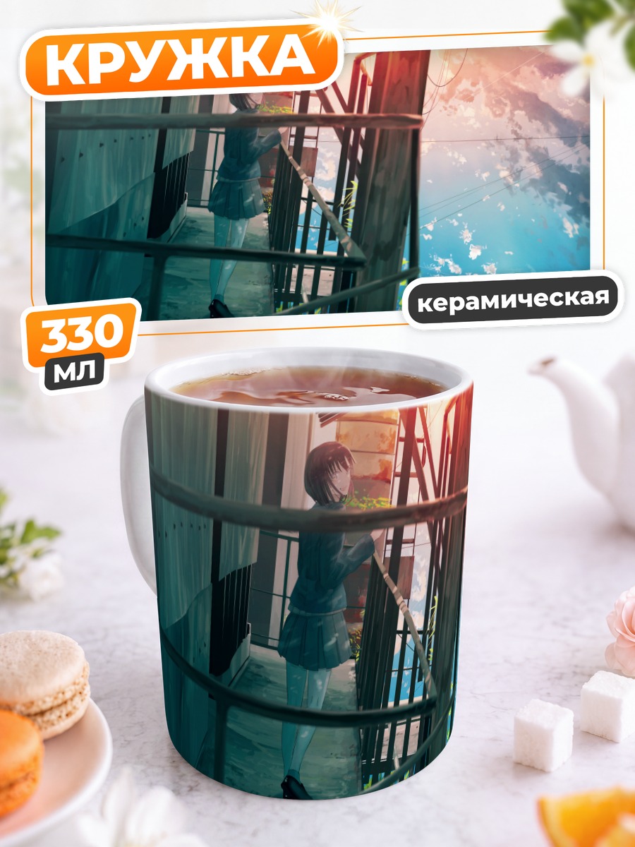 Кружка керамическая Школьница на закате