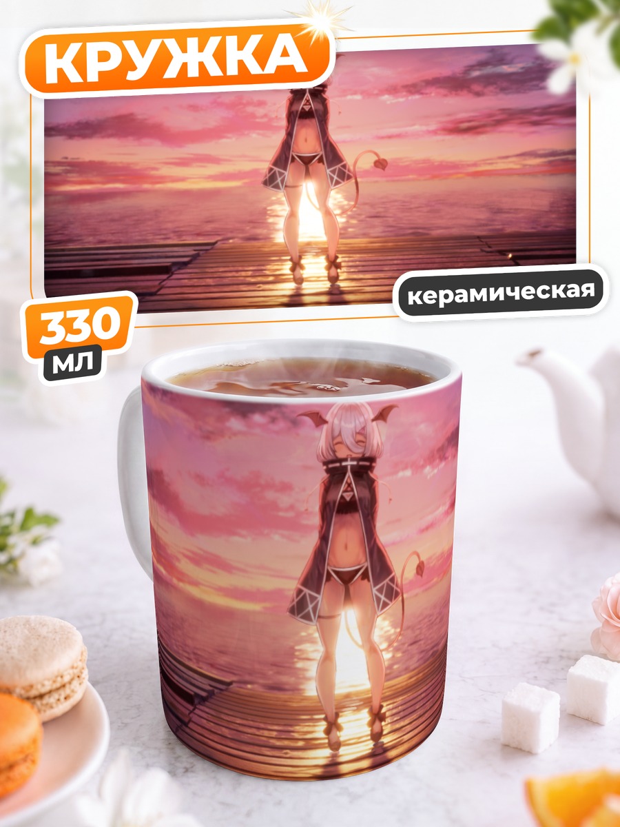 Кружка керамическая Ноно Хинацу на закате