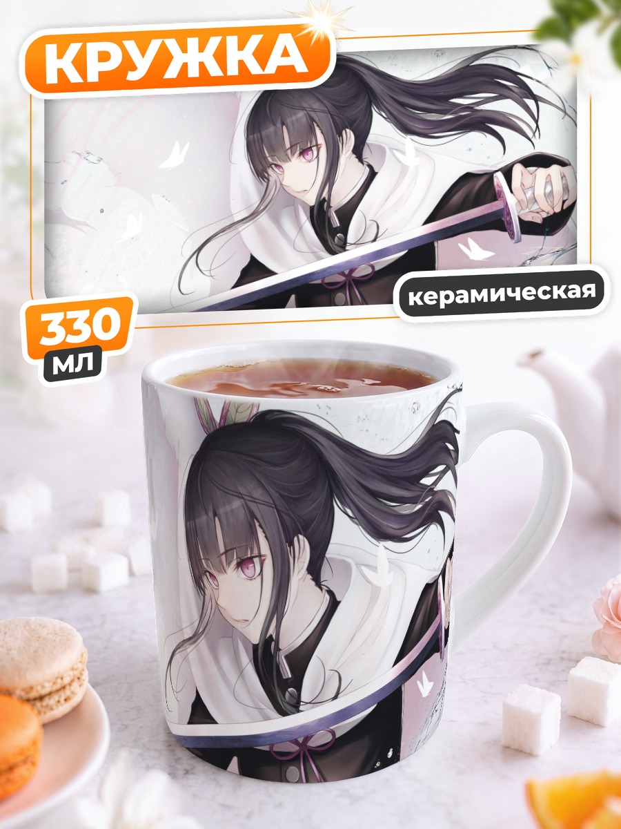 Кружка керамическая Канао Цуюри с мечом