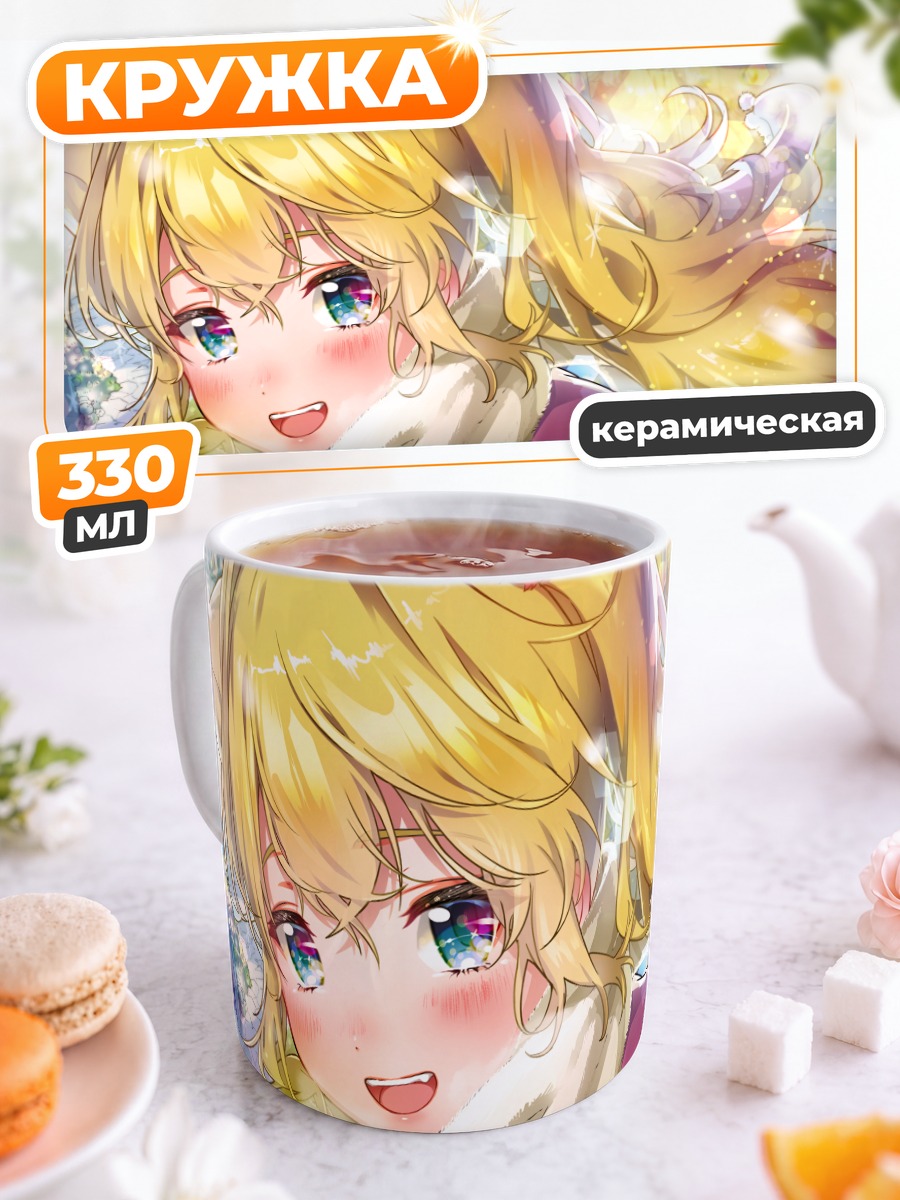 Кружка керамическая Блондинка в шарфе