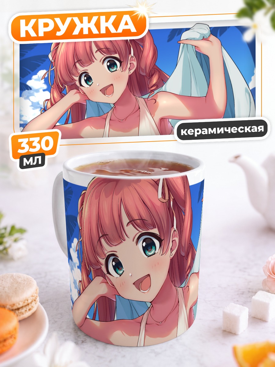 Кружка керамическая Девушка в бикини