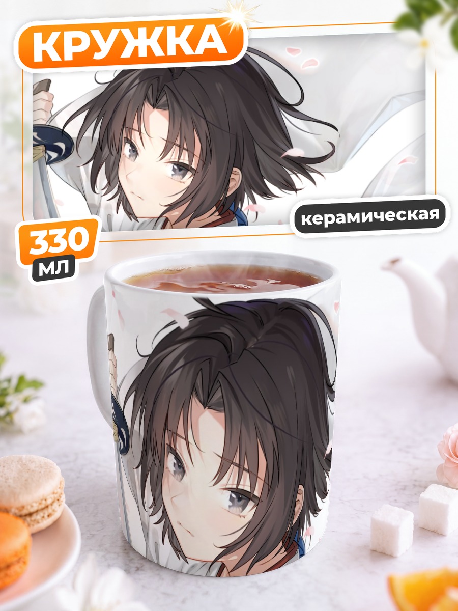 Кружка керамическая Сики Рёги с мечом
