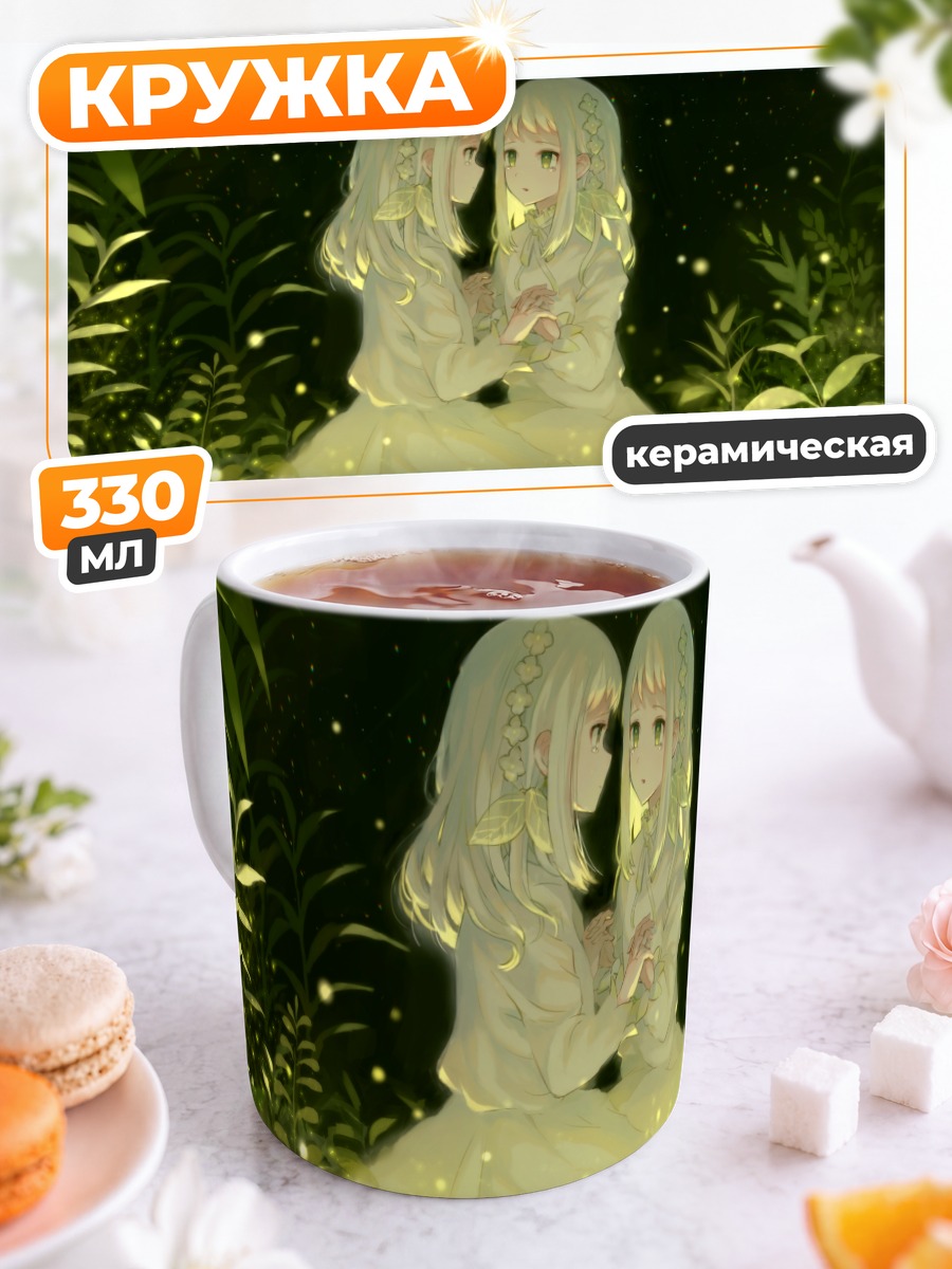 Кружка керамическая Близнецы в траве