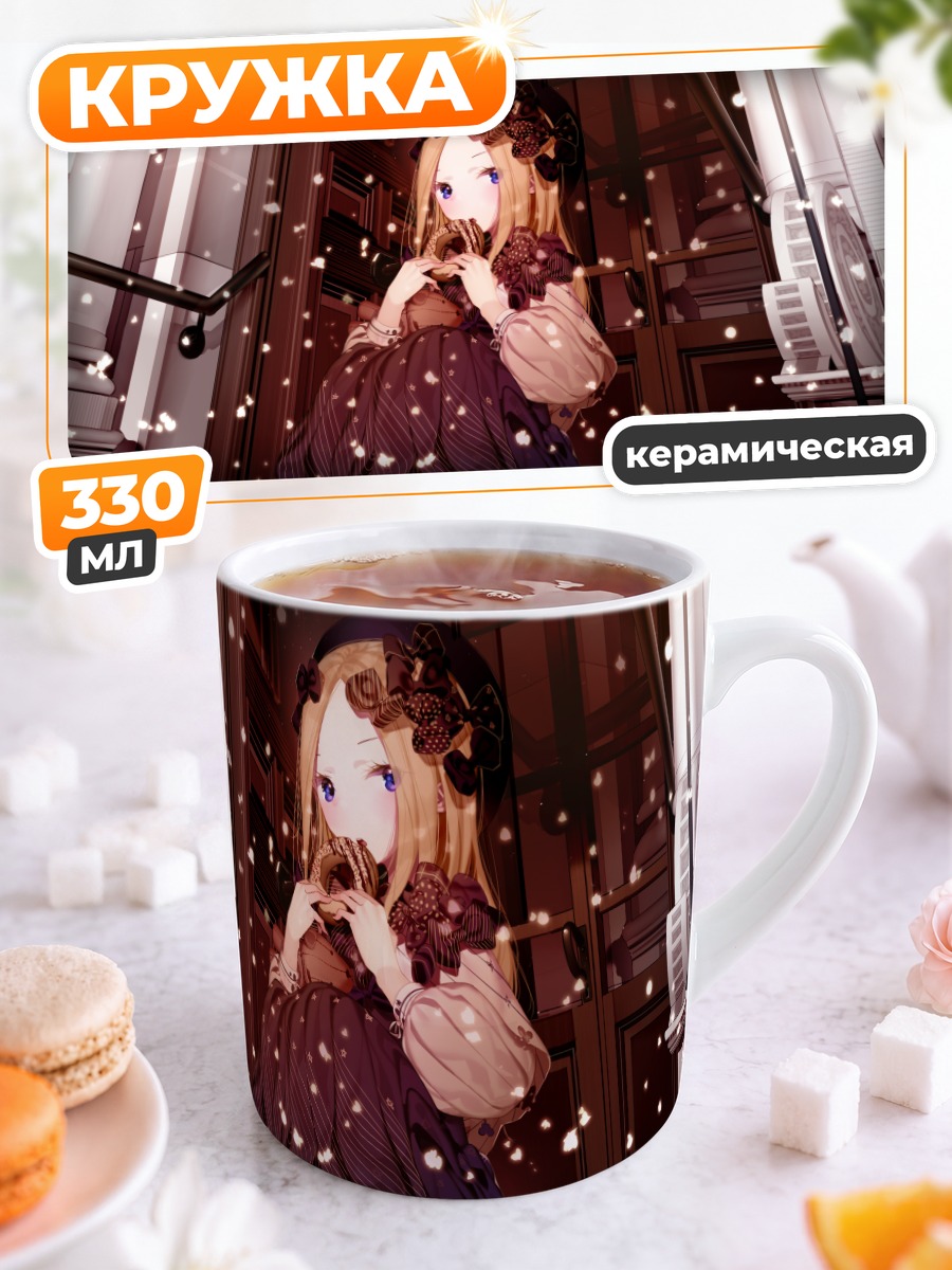 Кружка керамическая Абигейл Уильямс в снегу