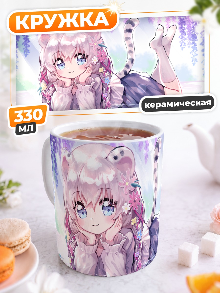 Кружка керамическая Кошкодевочка в цветах