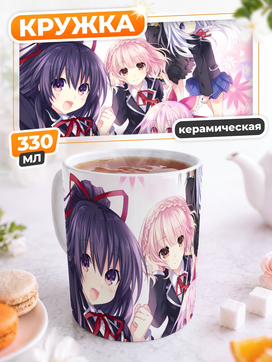 Кружка керамическая Мария Арусу и подруги