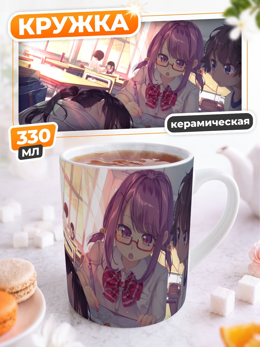 Кружка керамическая Школьные будни