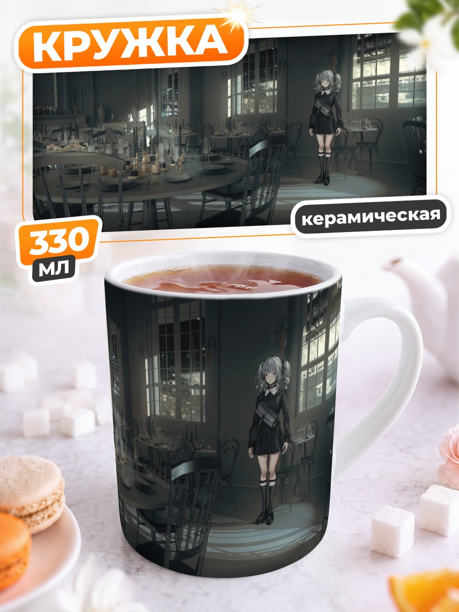 Кружка керамическая Готическая девушка в ресторане