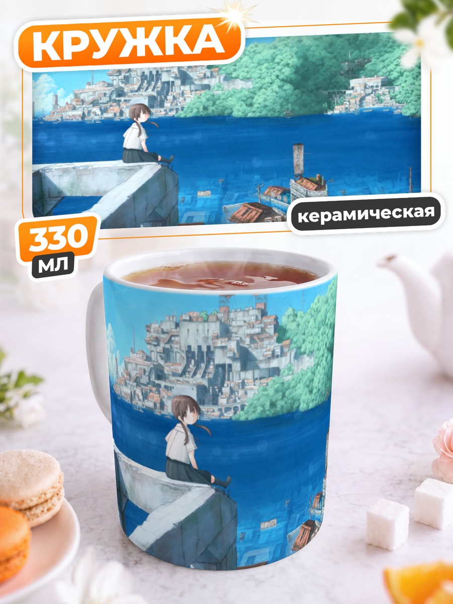 Кружка керамическая Лэйн в руинах