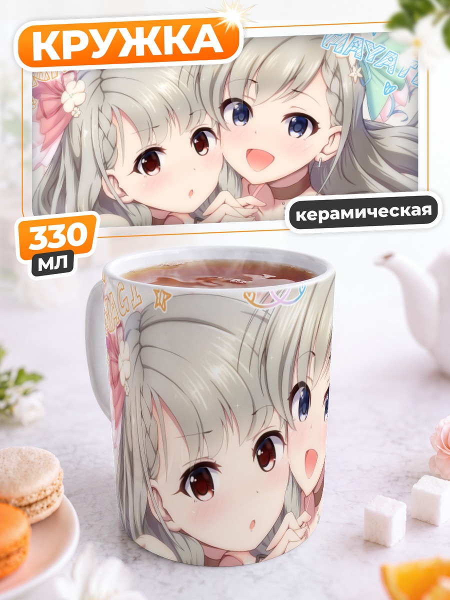 Кружка керамическая Хаяте и Наги Хисакава