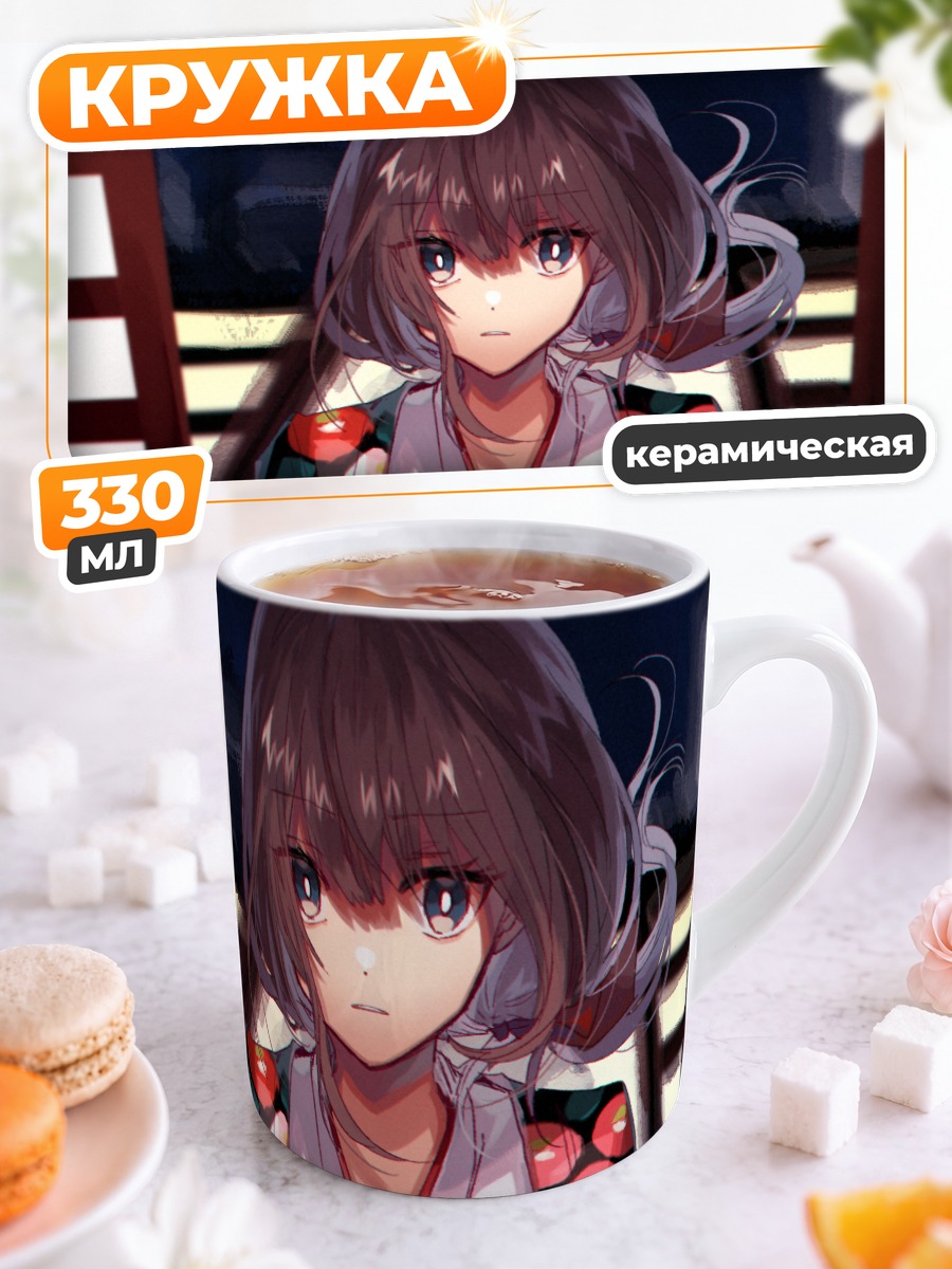 Кружка керамическая Девушка в кимоно