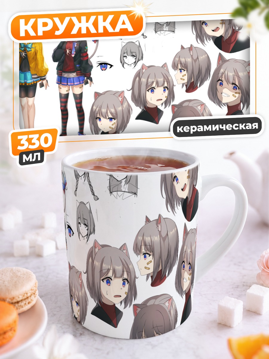 Кружка керамическая Девушка-кошка с повязкой