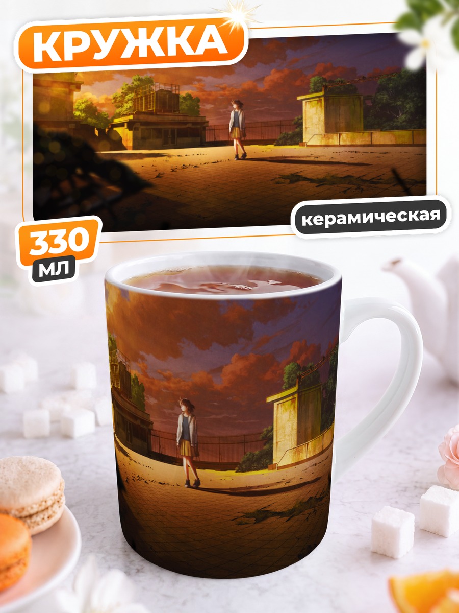 Кружка керамическая Закат на крыше