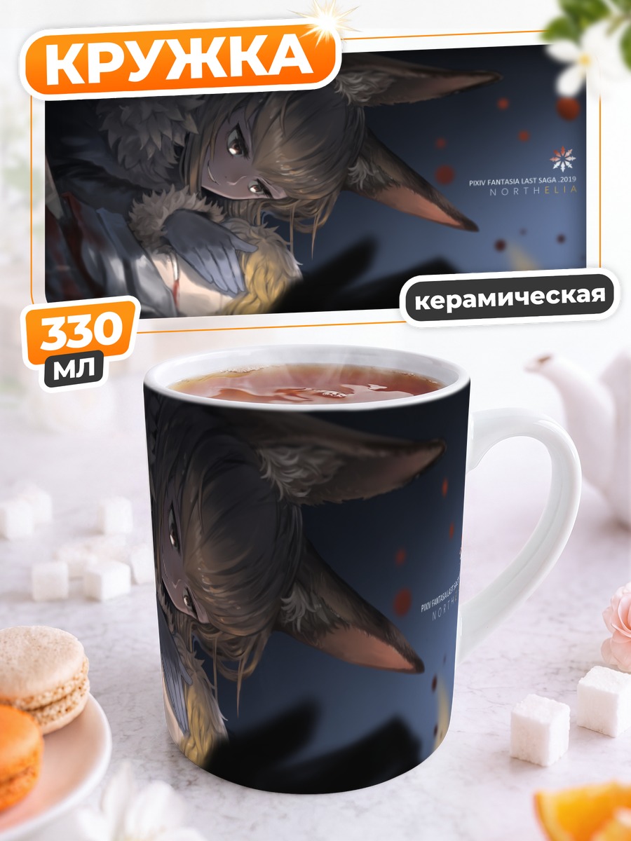 Кружка керамическая Пиксв Фантазия в сумерках