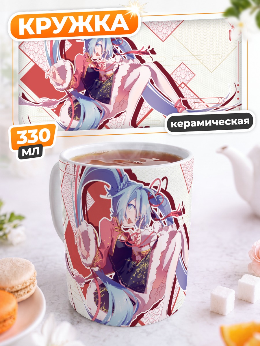 Кружка керамическая Мику Хацунэ в красном