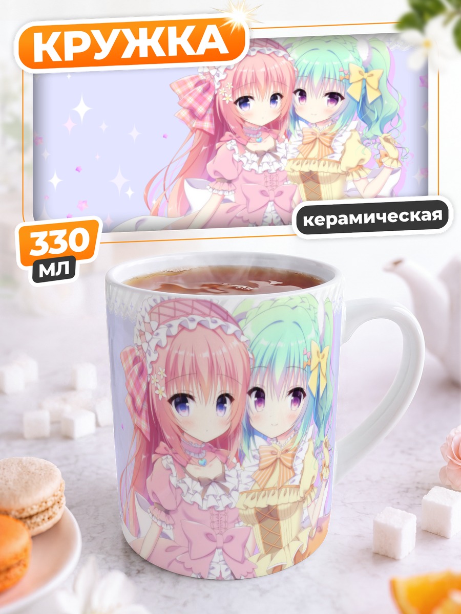 Кружка керамическая Девушки в лолите