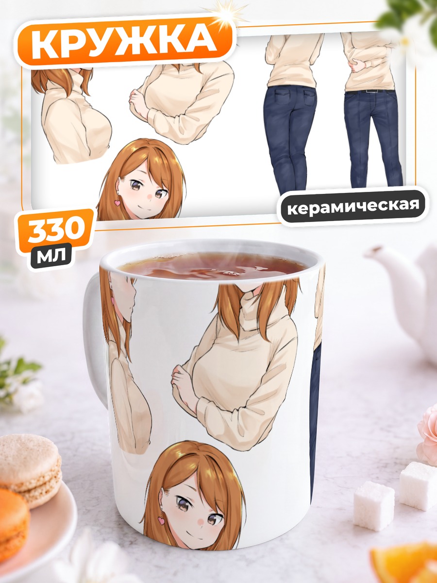 Кружка керамическая Девушка в белом