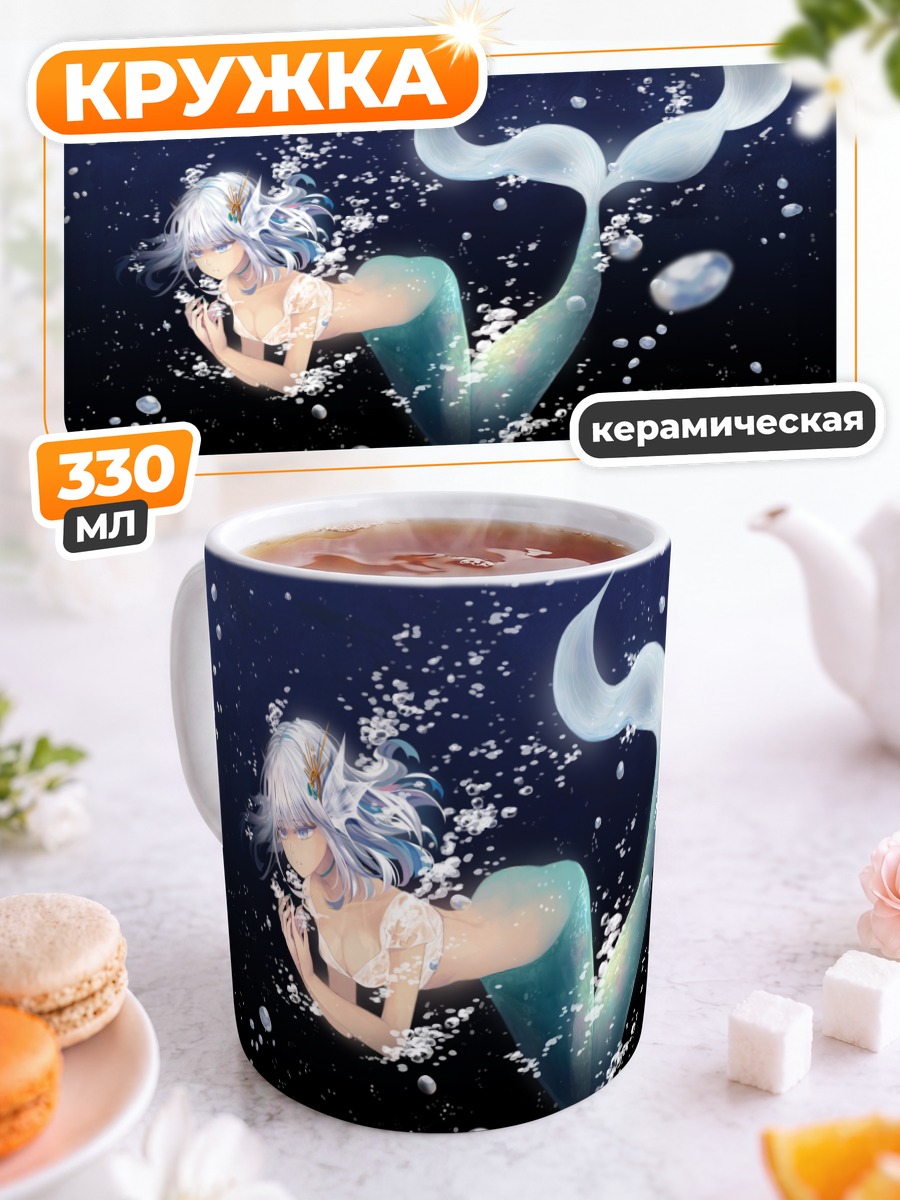 Кружка керамическая Русалка в пузырях