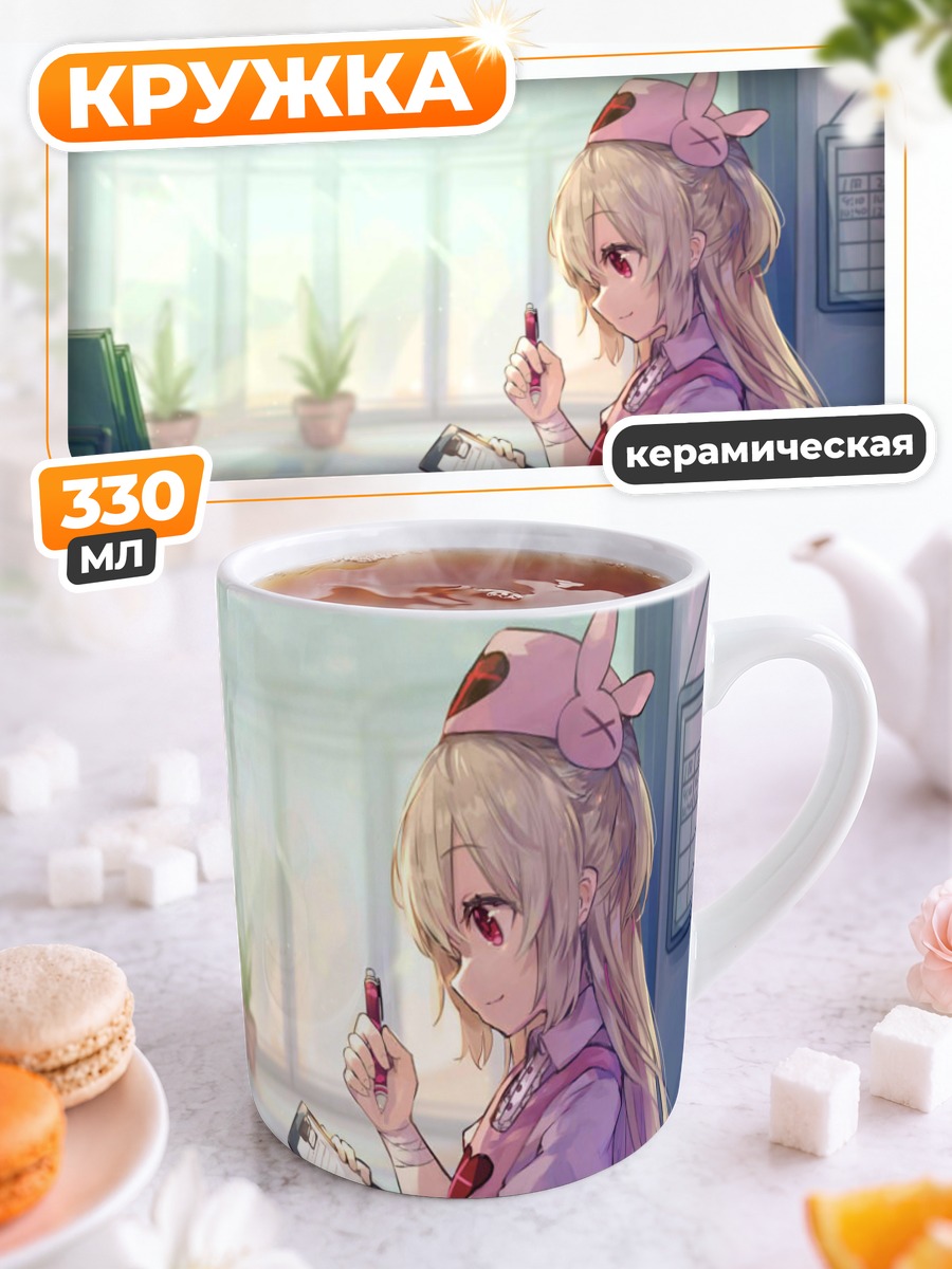 Кружка керамическая Натори Сана с планшетом