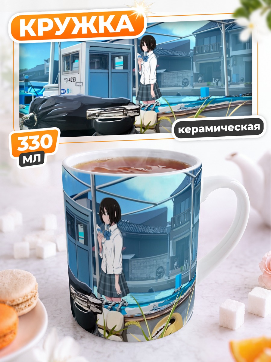 Кружка керамическая Школьница на лодке