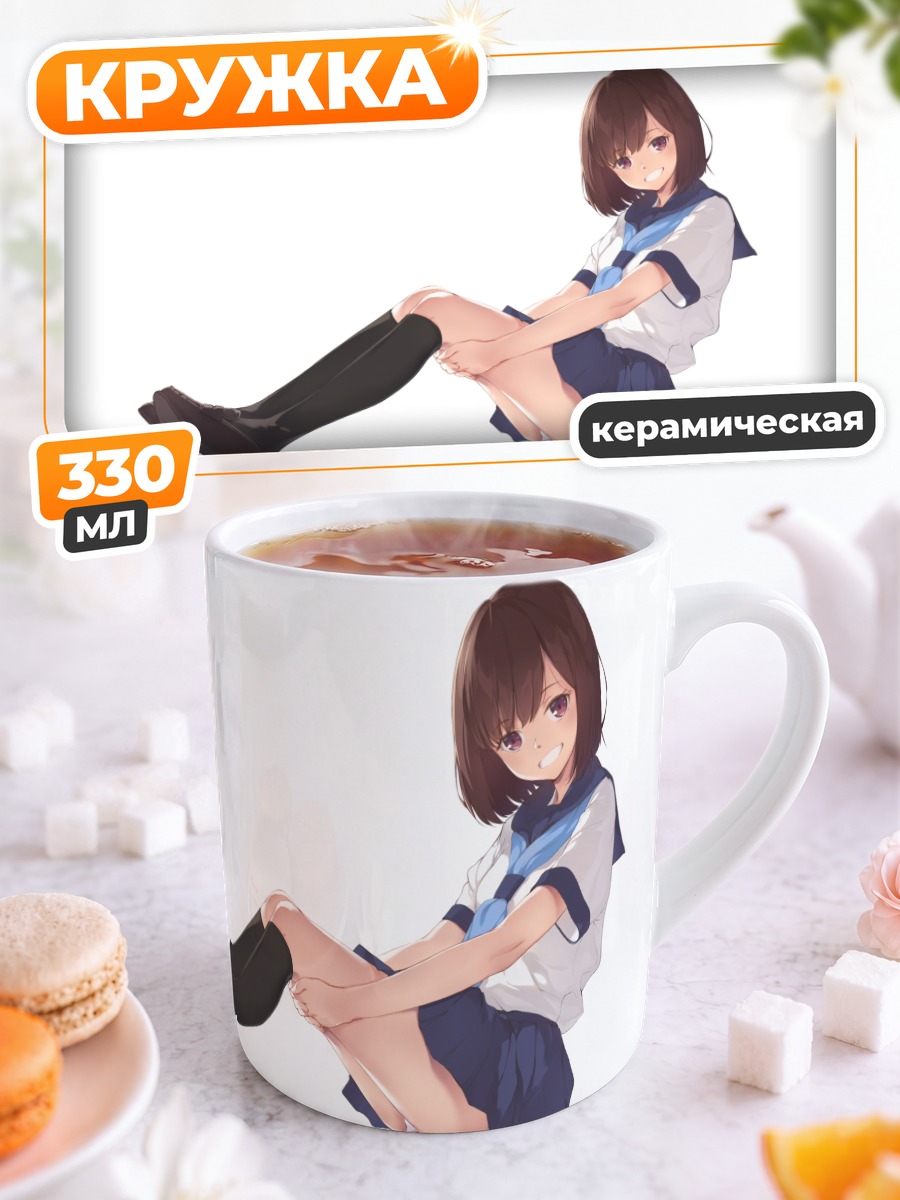 Кружка керамическая Девушка в форме