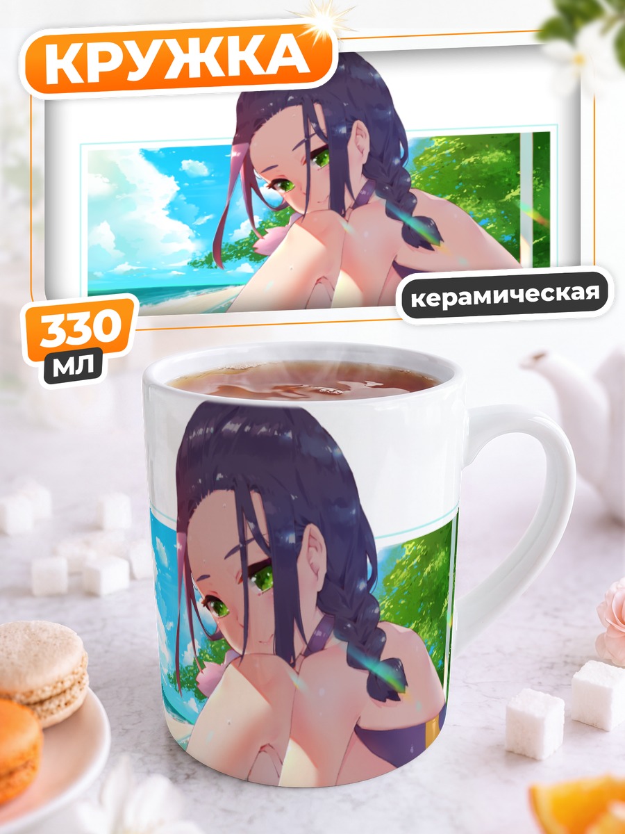 Кружка керамическая Икуно на пляже
