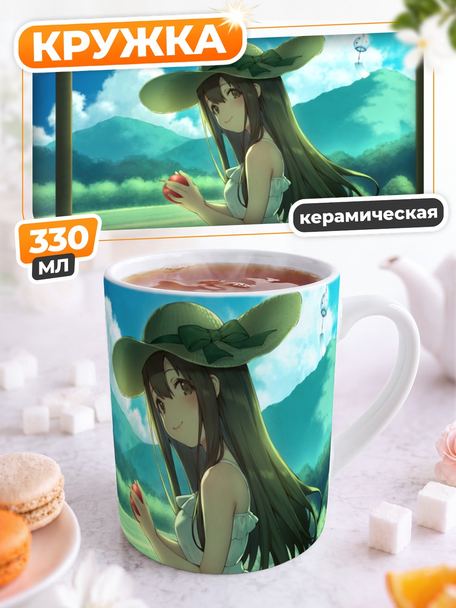 Кружка керамическая Девушка с яблоком