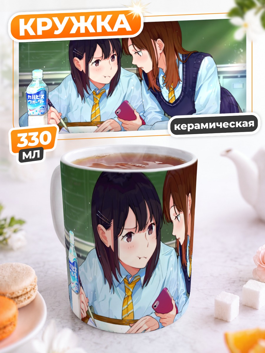 Кружка керамическая Школьницы за уроками