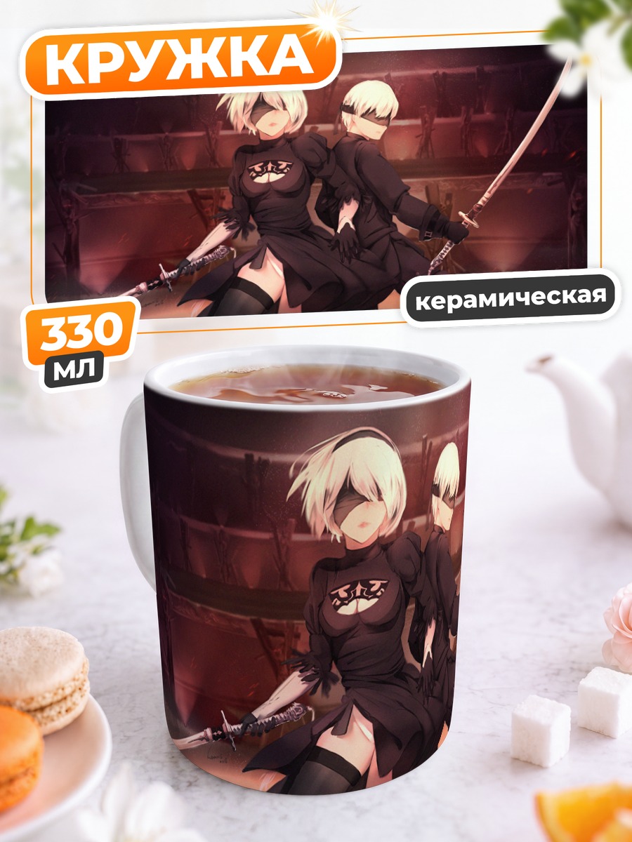 Кружка керамическая 2B и 9S