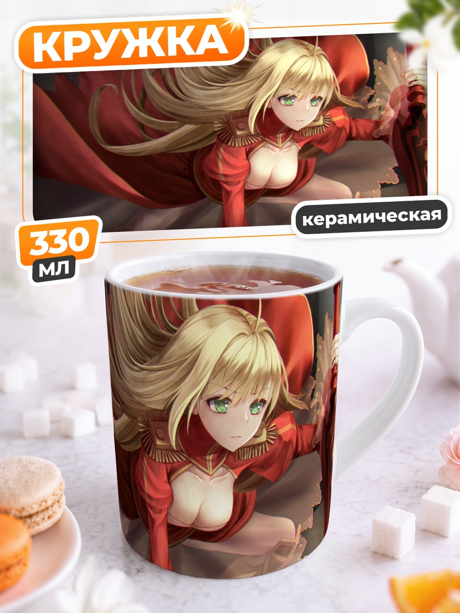 Кружка керамическая Неро Клавдий в красном
