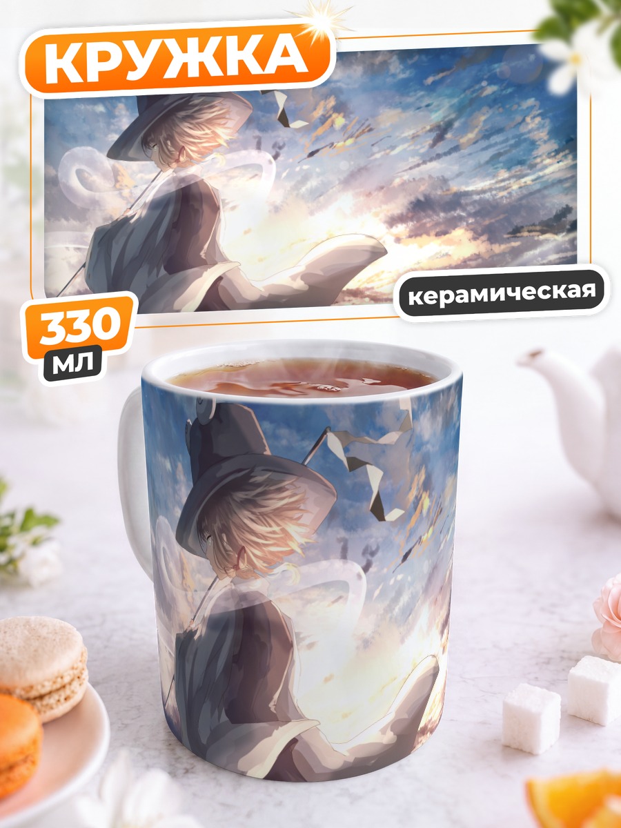 Кружка керамическая Сувако Мория на закате