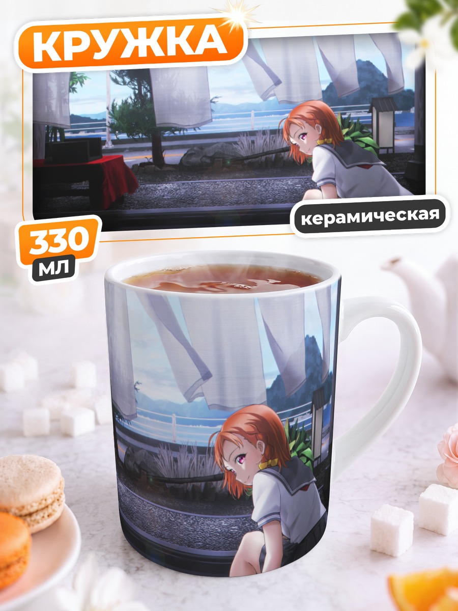 Кружка керамическая Тика Таками у окна