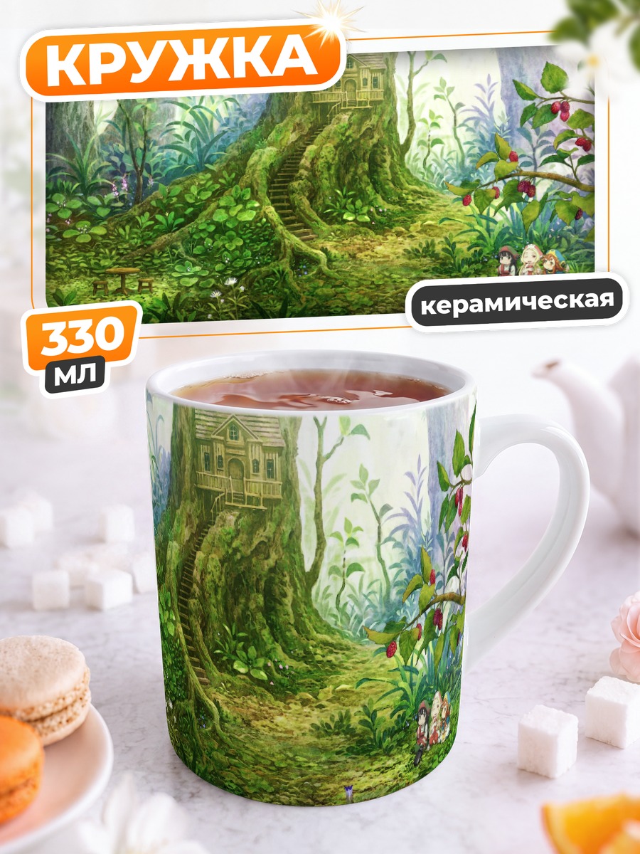 Кружка керамическая Микочи в лесу
