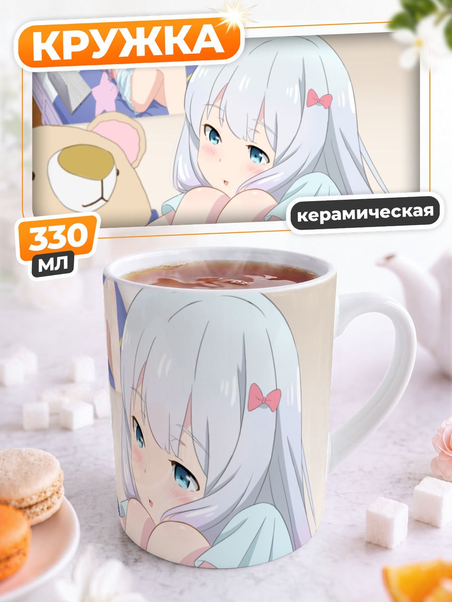 Кружка керамическая Идзуми Сагири в комнате