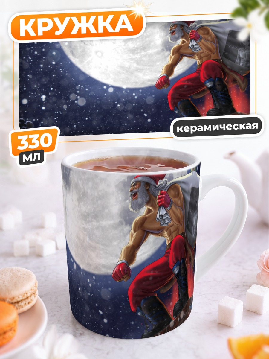 Кружка керамическая Санта Клаус в снегу
